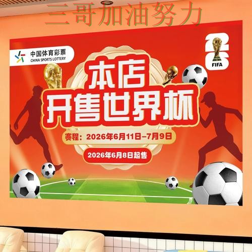 世界杯投注怎么玩?真实体验带你了解(世界杯直播) 世界杯投注怎么玩?真实体验带你了解(世界杯直播)