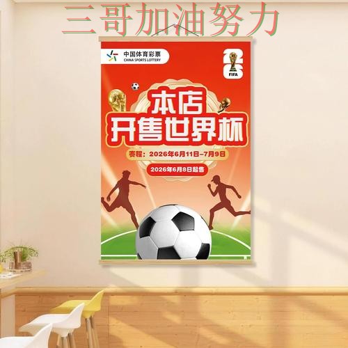 世界杯投注怎么玩?真实体验带你了解(世界杯直播) 世界杯投注怎么玩?真实体验带你了解(世界杯直播)