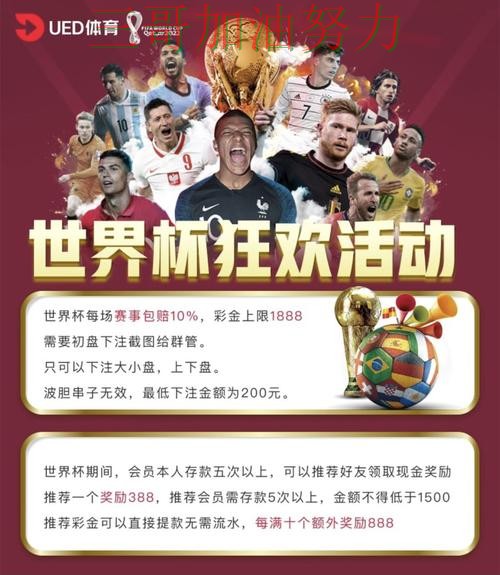 世界杯投注平台深度解析实录:靠谱吗真实情况曝光(世界杯直播) 世界杯投注平台深度解析实录:靠谱吗真实情况曝光(世界杯直播)