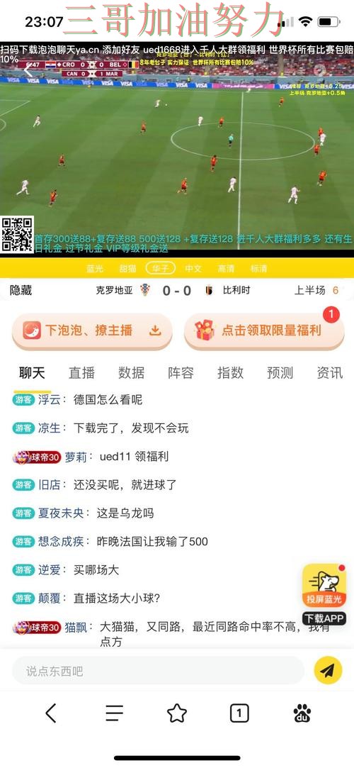 揭秘世界杯投注平台合集:从高清直播到直播观看全流程解析 - 世界杯赛事中心 揭秘世界杯投注平台合集:从高清直播到直播观看全流程解析 - 世界杯赛事中心