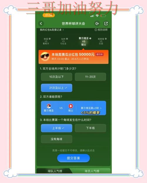 世界杯竞猜入口趋势解读:访问方式+直播全指南 - 世界杯高清直播 世界杯竞猜入口趋势解读:访问方式+直播全指南 - 世界杯高清直播