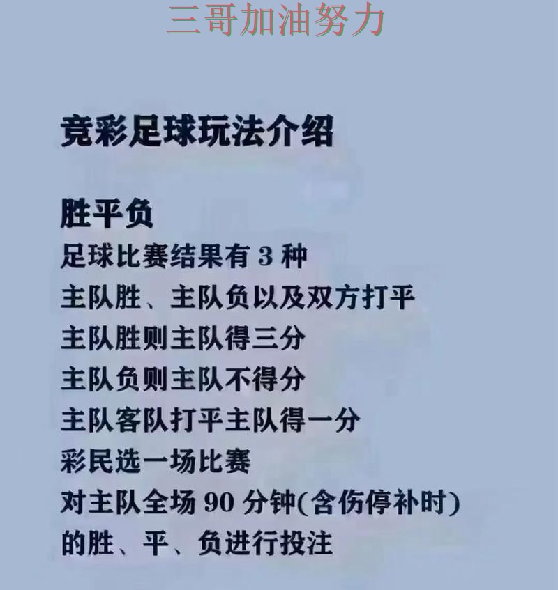 世界杯买球怎么玩？最新盘点带你了解（World Cup 2026）