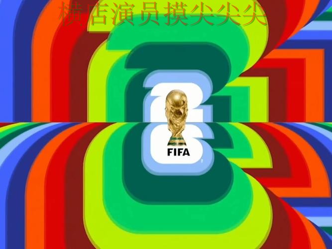 2026世界杯专栏:世界杯投注入口安全入口+直播全面整理 2026世界杯专栏:世界杯投注入口安全入口+直播全面整理