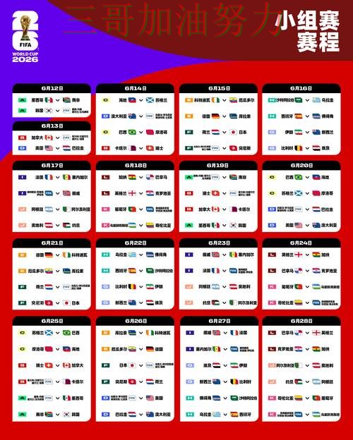 2026世界杯专栏:世界杯投注入口安全入口+直播全面整理 2026世界杯专栏:世界杯投注入口安全入口+直播全面整理