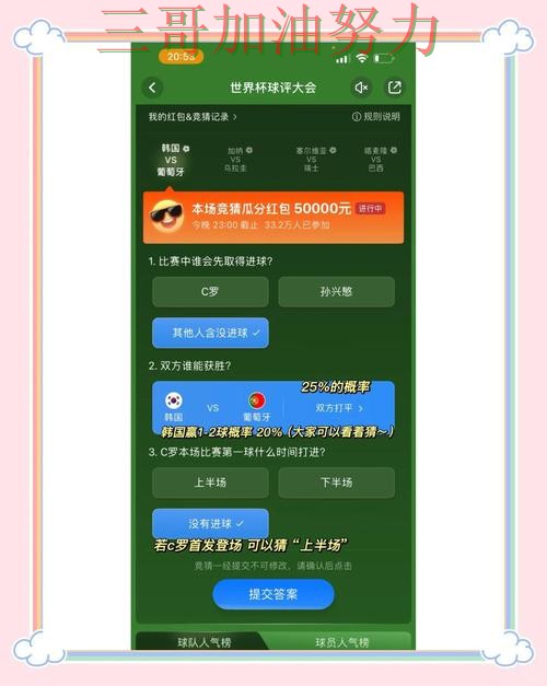 世界杯竞猜平台排行入口汇总:哪个好其实很简单(世界杯官方信息) 世界杯竞猜平台排行入口汇总:哪个好其实很简单(世界杯官方信息)
