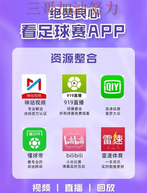 世界杯买球网站推荐合集：覆盖实时直播+直播与入口方式 - FIFA World Cup 2026
