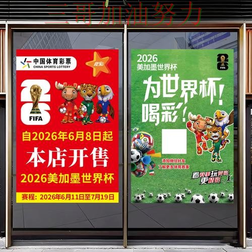 世界杯竞猜实测对比告诉你：入口在哪的正确方式（2026世界杯）