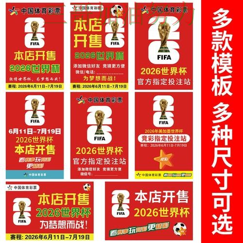 世界杯竞猜实测对比告诉你:入口在哪的正确方式(2026世界杯) 世界杯竞猜实测对比告诉你:入口在哪的正确方式(2026世界杯)